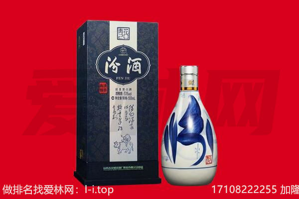 南昌市青云谱回收汾酒.jpg